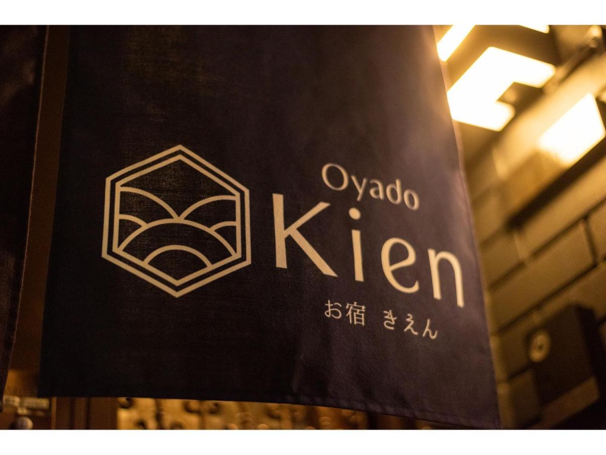 Отель Oyado Kien Ryogoku Токио Экстерьер фото